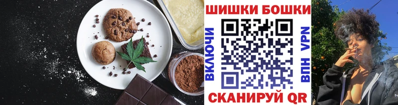 Печенье с ТГК марихуана  Королёв 