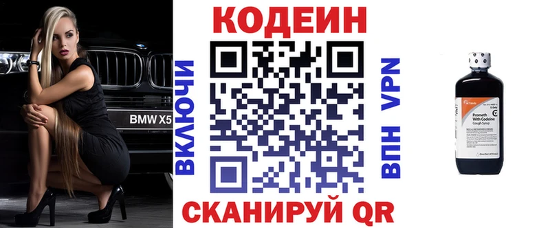 Кодеиновый сироп Lean напиток Lean (лин) Королёв