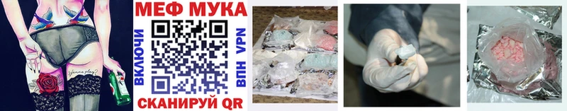 Меф мука  Королёв 