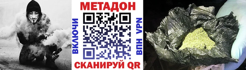 МЕТАДОН VHQ  Королёв 